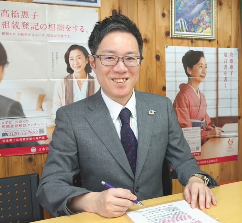 司法書士・行政書士｜太田哲也